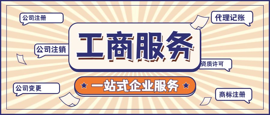 可以使用虚拟地址注册公司吗？(图2)