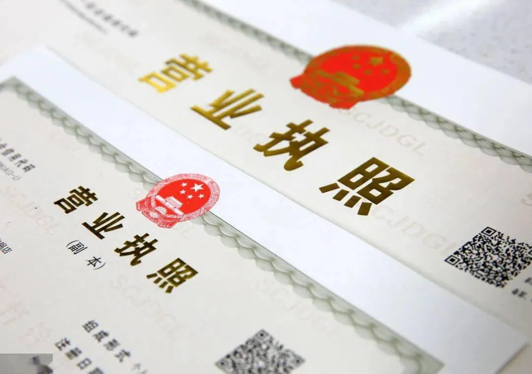 在广州注册公司需要什么资料？(图7)