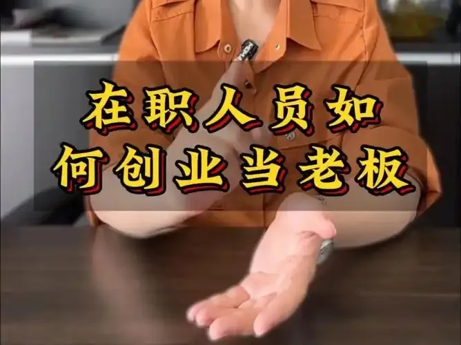 北京免费注册公司网上申请注册全流程！(图1)