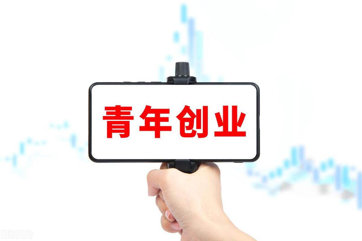 如何自己注册一家公司，有哪些流程和费用？(图2)
