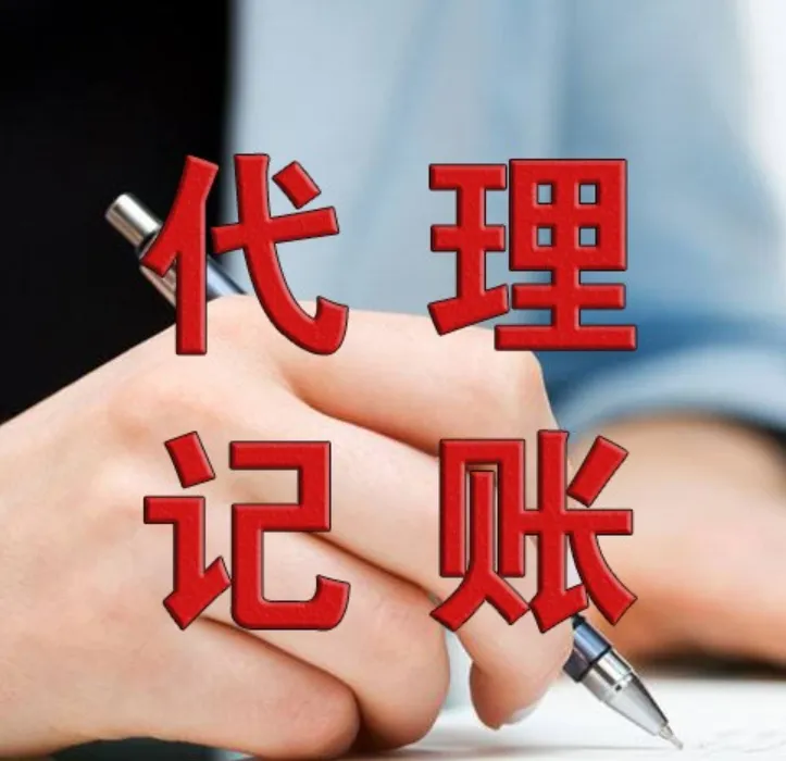 东莞注册公司办理流程及费用(图3)