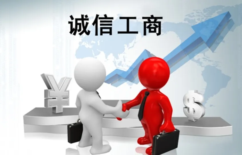 温州市鹿城区注册公司步骤(图4)