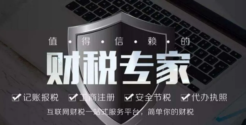 温州市鹿城区注册公司步骤(图3)