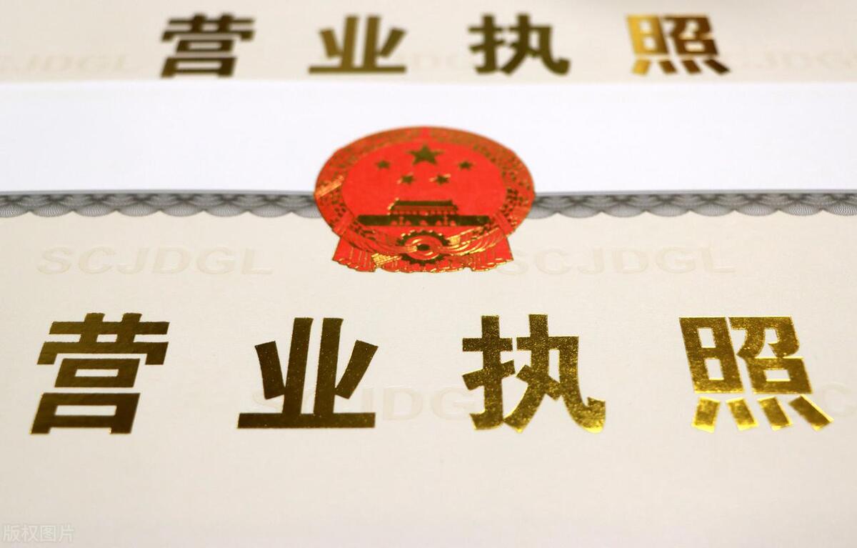 注册公司办理营业执照是什么流程？(图2)