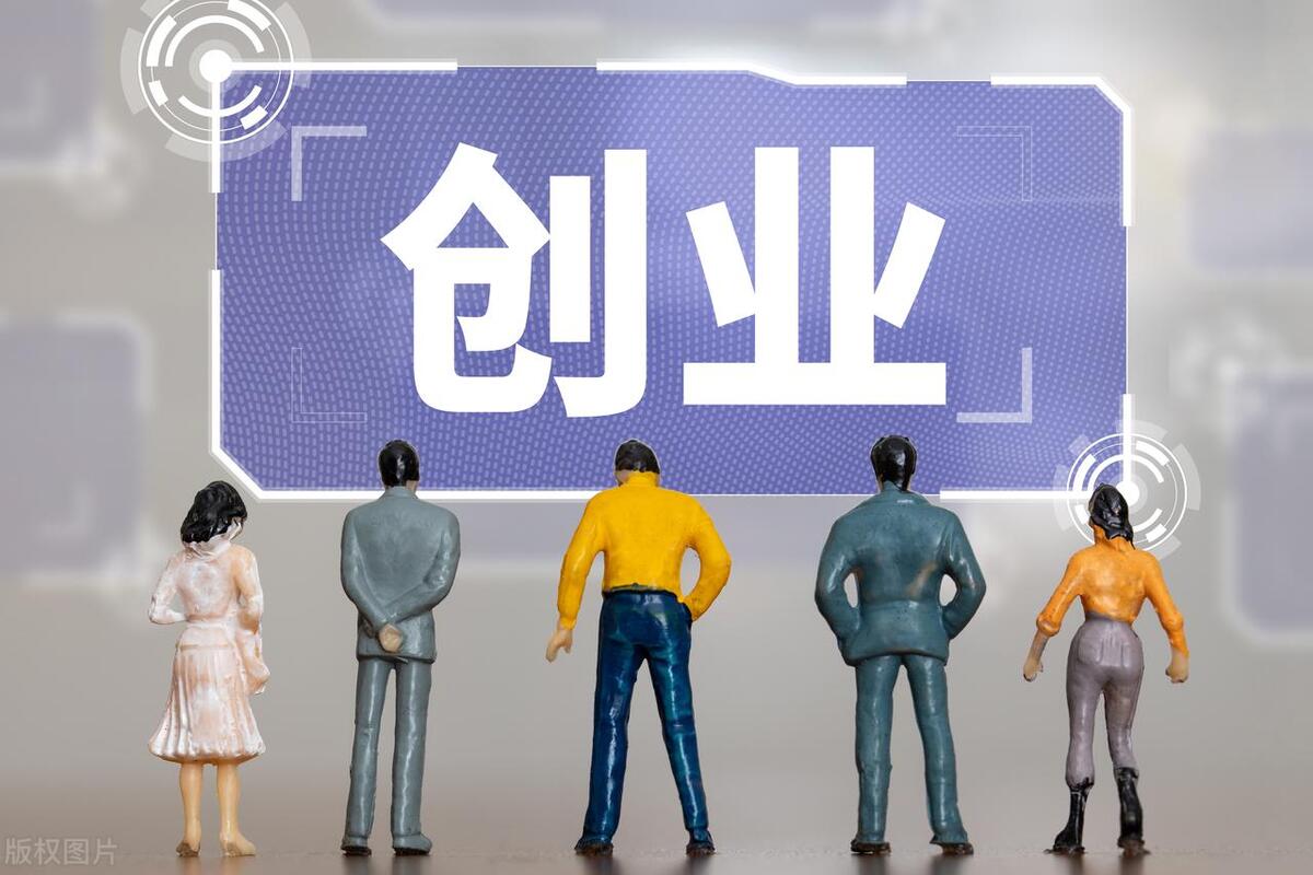 注册公司办理营业执照是什么流程？(图3)
